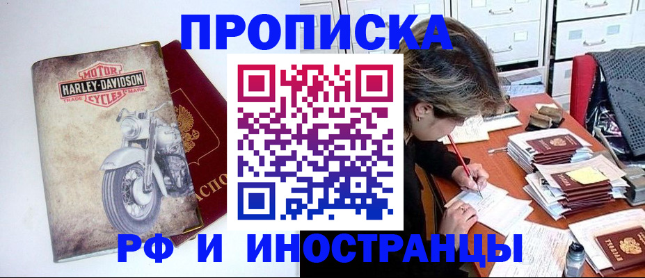 прописка паспорт в Асбесте