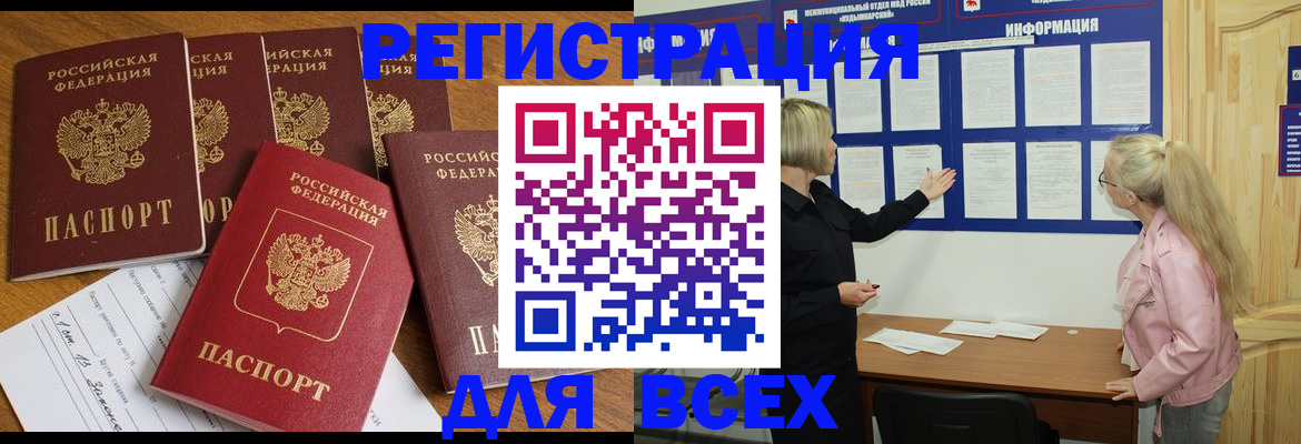временная регистрация надежно в Асбесте