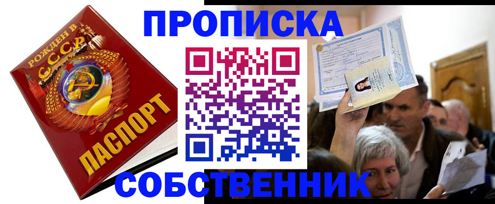 временная регистрация недорого в Асбесте