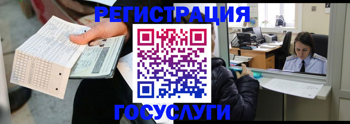 временная регистрация купить в Асбесте