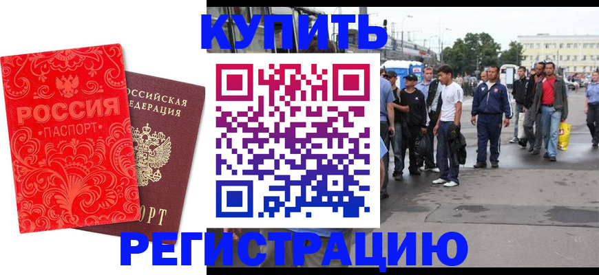 прописка в квартире в Асбесте