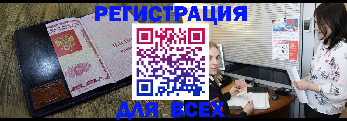 временная регистрация в Асбесте