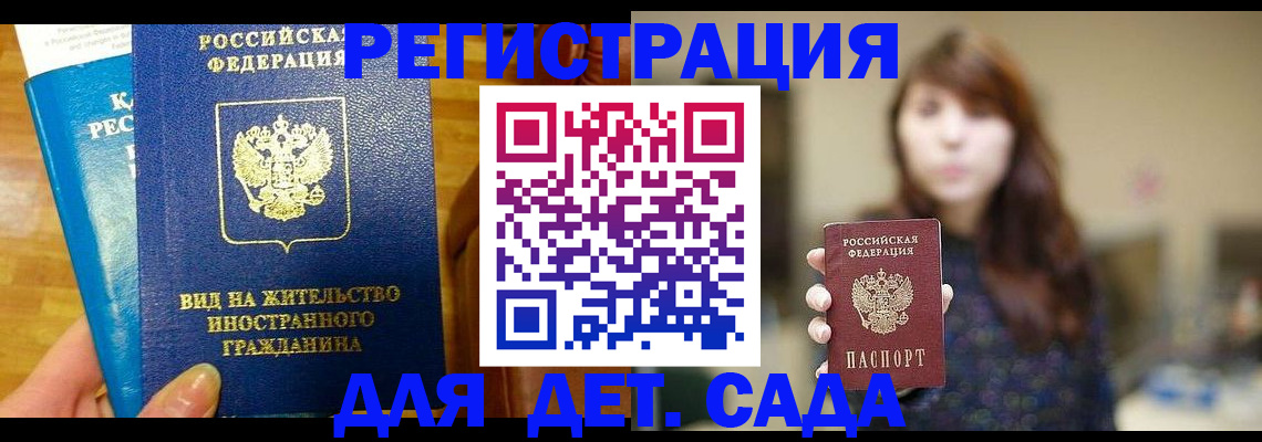 прописка для военкомата в Асбесте