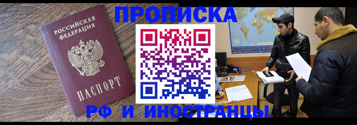временная регистрация гарантия в Асбесте