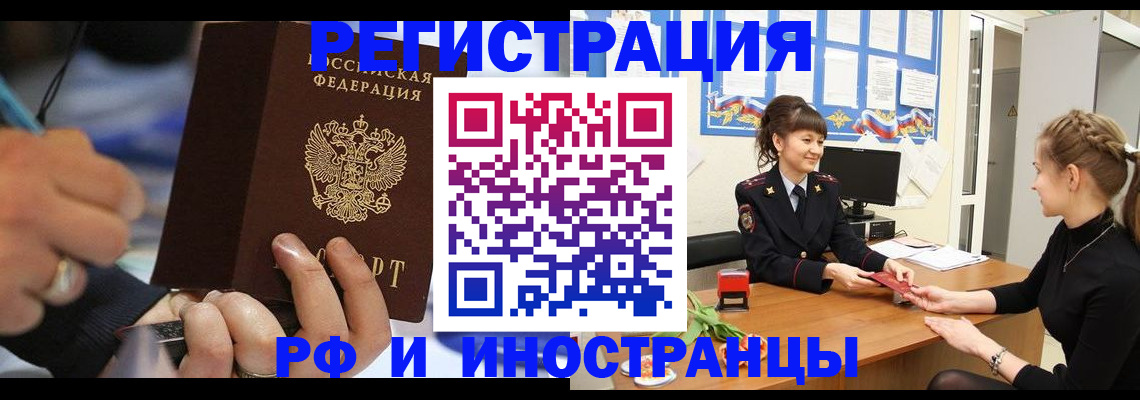 временная регистрация госуслуги в Асбесте